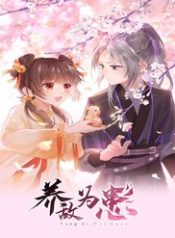 Dưỡng Địch Vi Hoạn